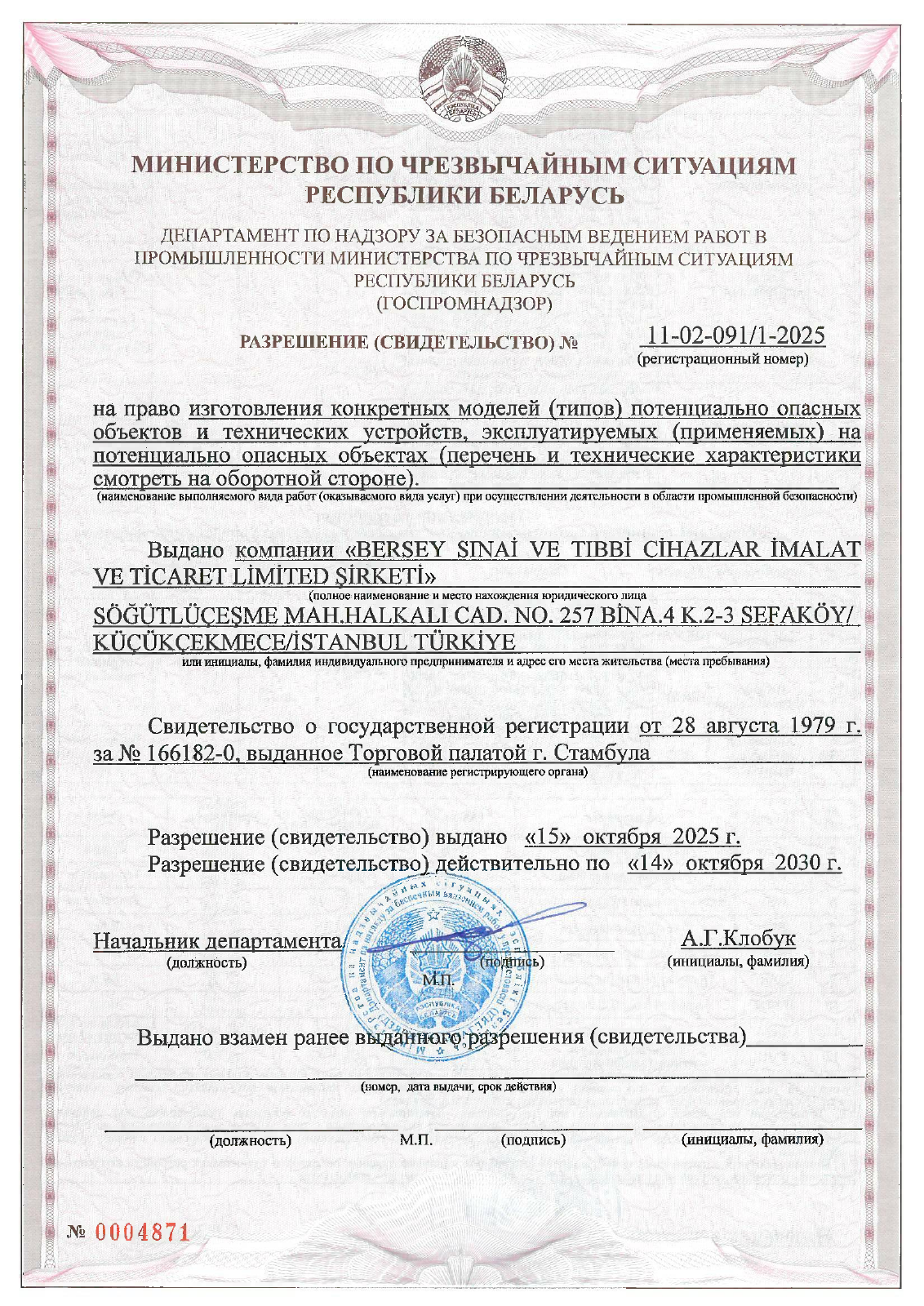 Gospromnadzor Belarus endüstriyel güvenlik sertifikası Sayfa 1