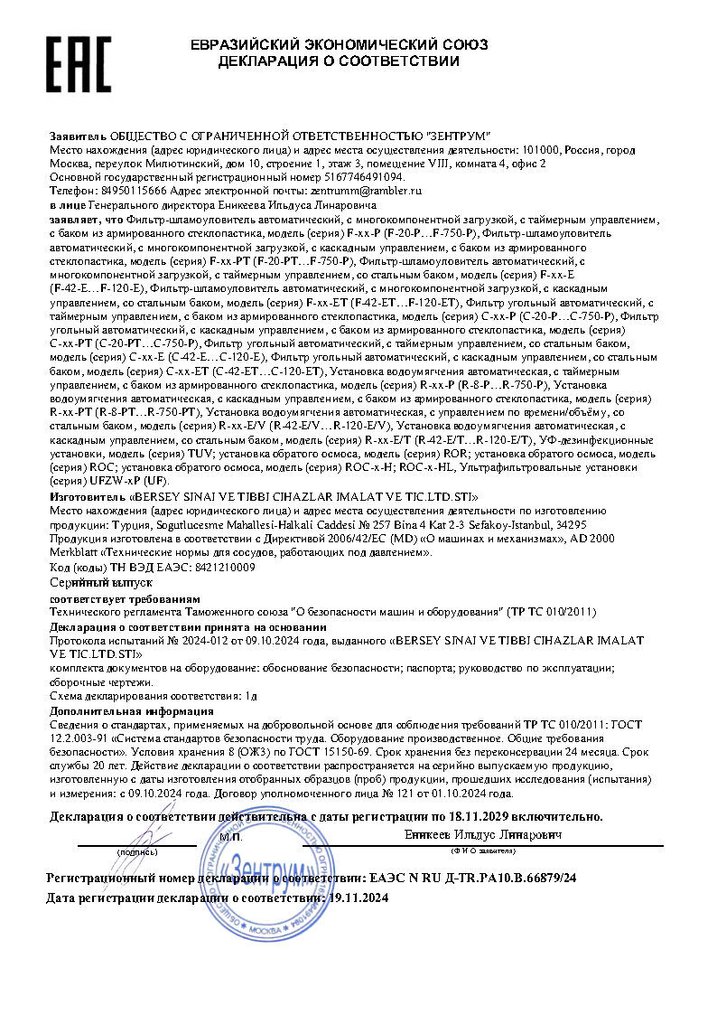 EAC Besleyici Su Filtreleri sertifikası